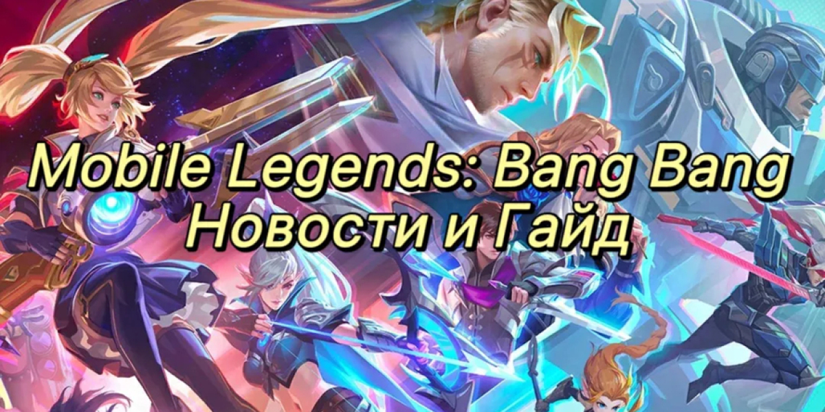 Флекс-герои Mobile Legends: советы и топ выбор