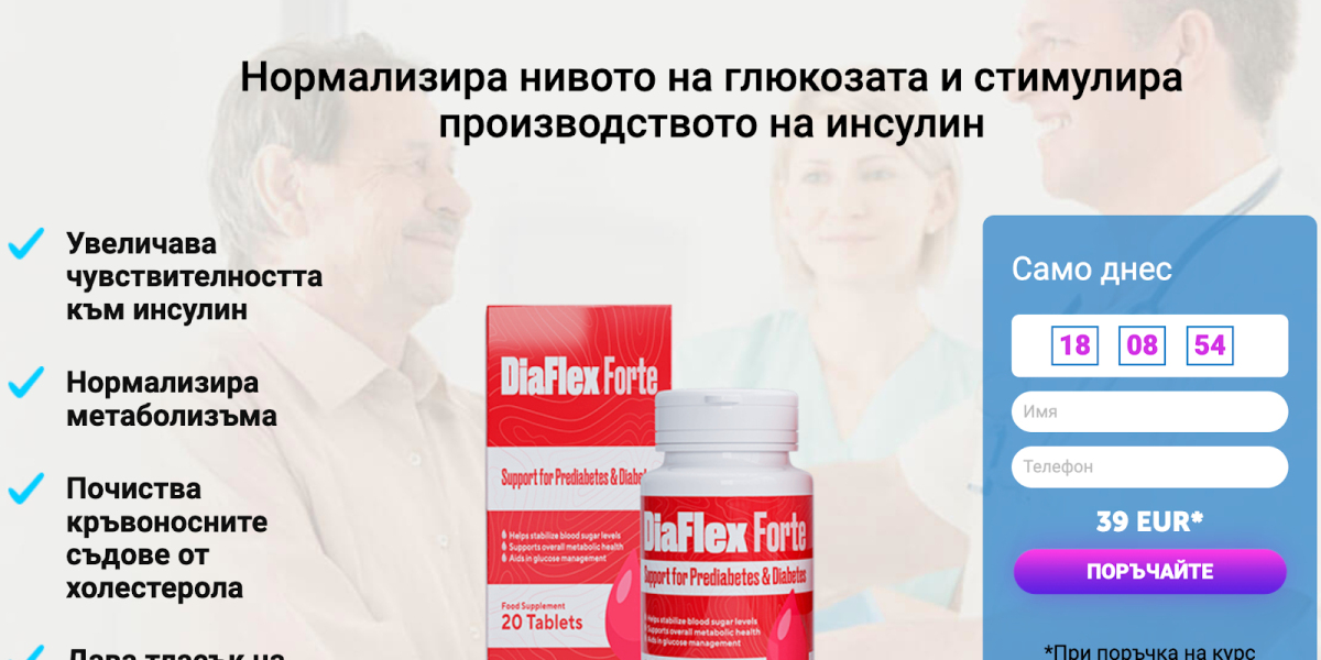 DiaFlex Forte™ България: Компоненти, ползи и факти за