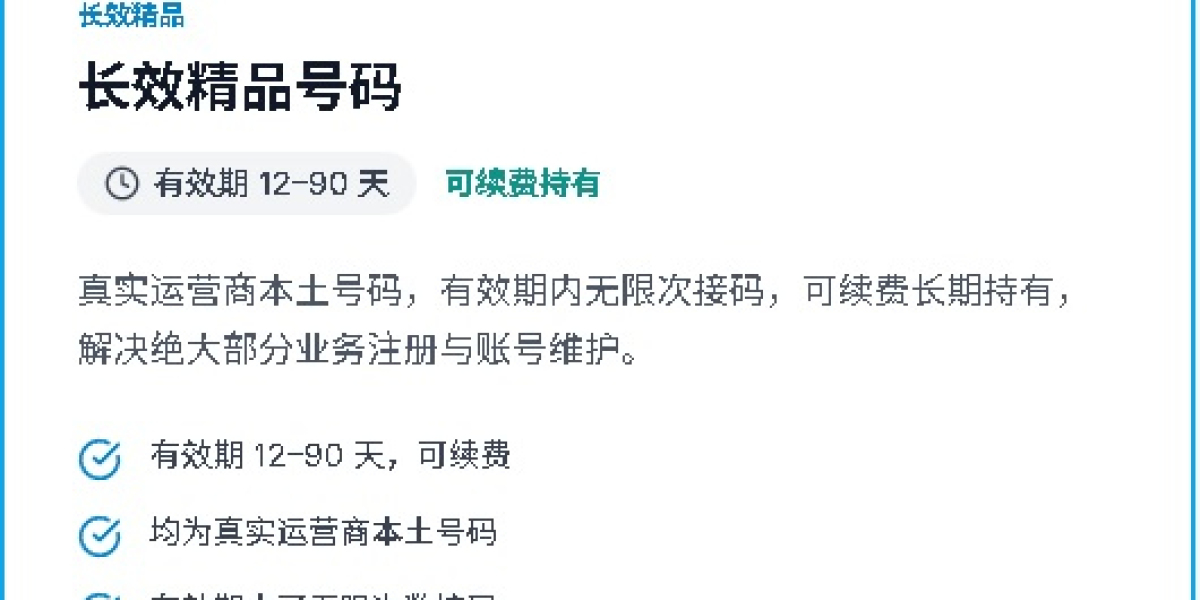 国外接码平台怎么选？从功能特点到购买建议详细分析